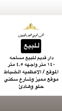 المراجعه مع مكتب العزاوي  الاعظميه راغبه خاتون مقابل جامع الانبياء ابو...