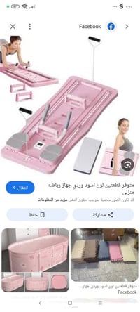 جهاز رياضه • رياضه