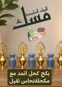 توصيل • بسماية • بغداد ومحافظات