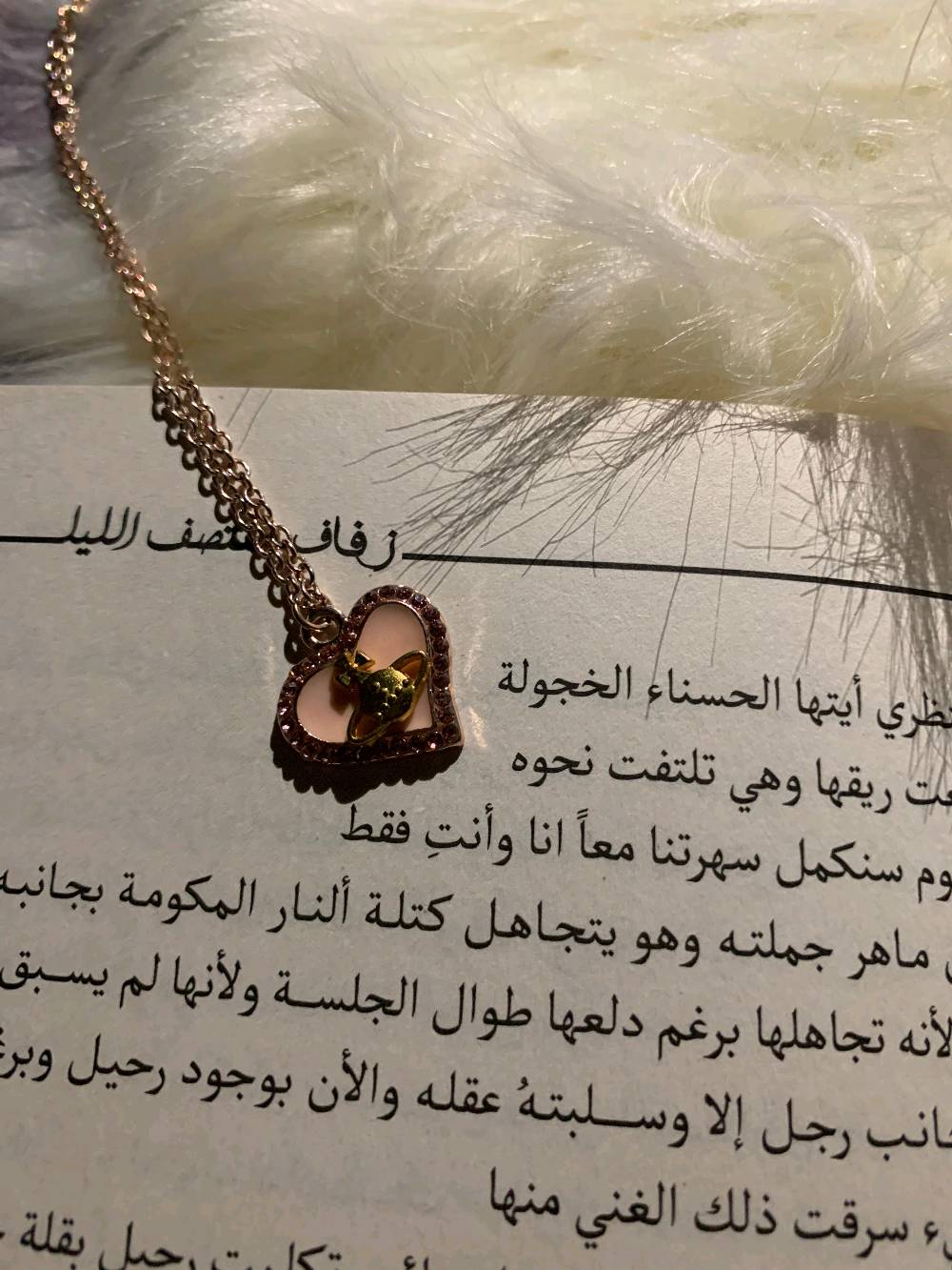 اكسسوارات وعطور واظافر