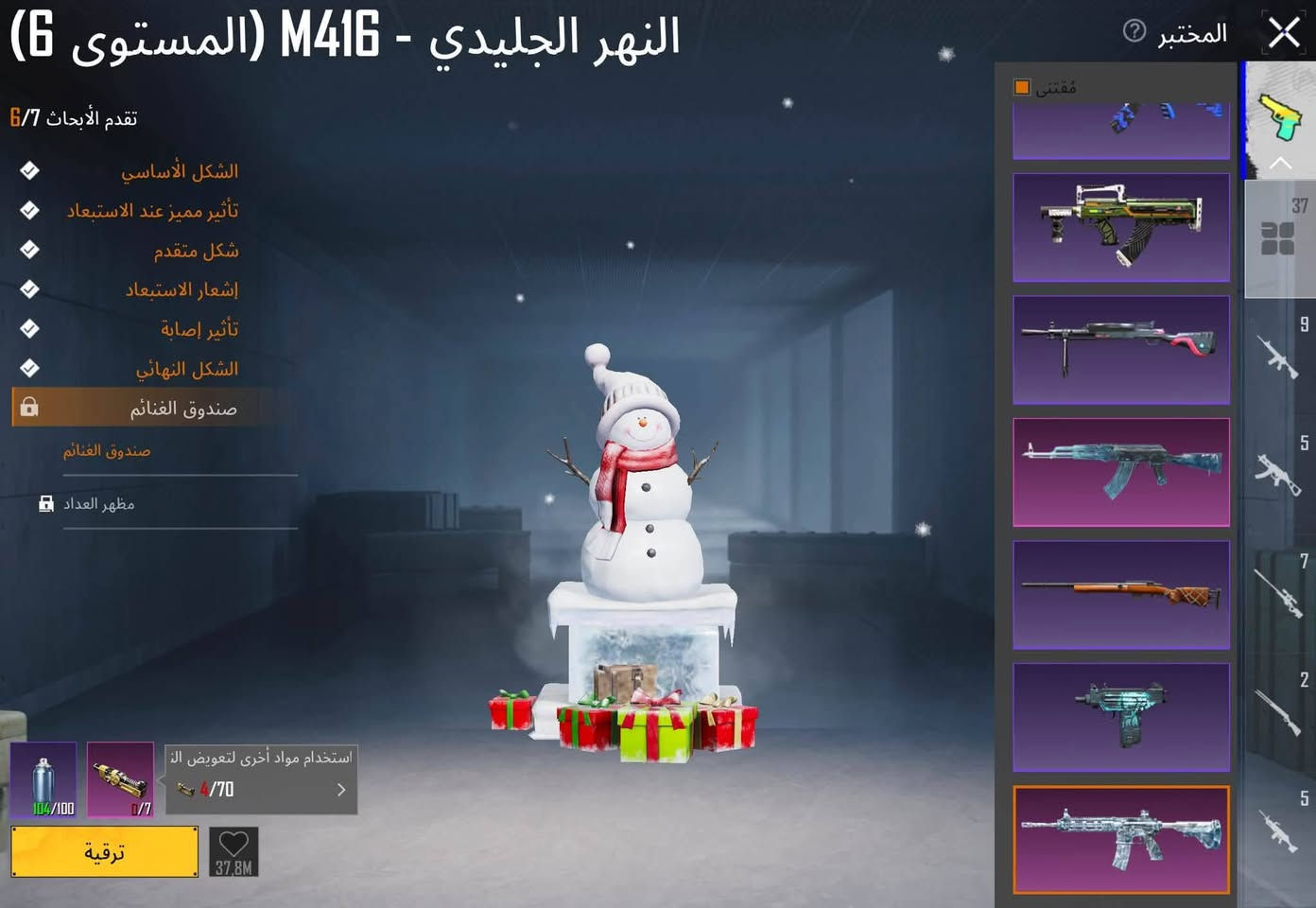 حساب ببجي للبيع وجه لوجه بغداد
مستوى مجموعاته 70
الحساب مصروف عليه ومرتب مثل ما موضح بالصور

الحساب ربطه نظيف إيميل ورقم فقط تغيرهن بيدك واي شي يصير بالحساب اني كفيل ووكيل 
الحساب شخصي 
سعره 250 وبي مجال بسيط حگ جيتك
مكاني بغداد
رقمي ***********

