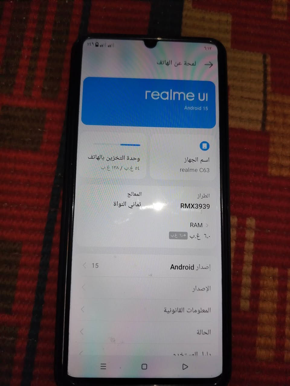 السلام عليكم ورحمة الله وبركاتة🫡
نوع الجهاز: ريلمي c61 🔥

الذاكرة: 128💚

الداخلية: 54💁🏻‍♂️

الشحن: 45 واط💁🏻‍♂️

* الجهاز لامبدل بيه شي ولا داخل تصليح نضافة 100🔥

السعر 115 بيه مجال قليل حك الجيه 🙆🏻‍♂️

العنوان: بابل قرب جامعة بابل بعد جامعة🫡

الرقم ولاستفسار: ***********💕🌹

الخاص موجود 💚💁🏻‍♂️
وتحياتي 🫡
