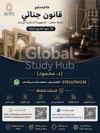جامعة دامغان • سبتمبر ٢٠٢٥ • خدمات شاملة