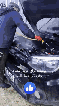 كراج حويدر • غسيل بخاري • بابل الحصوة