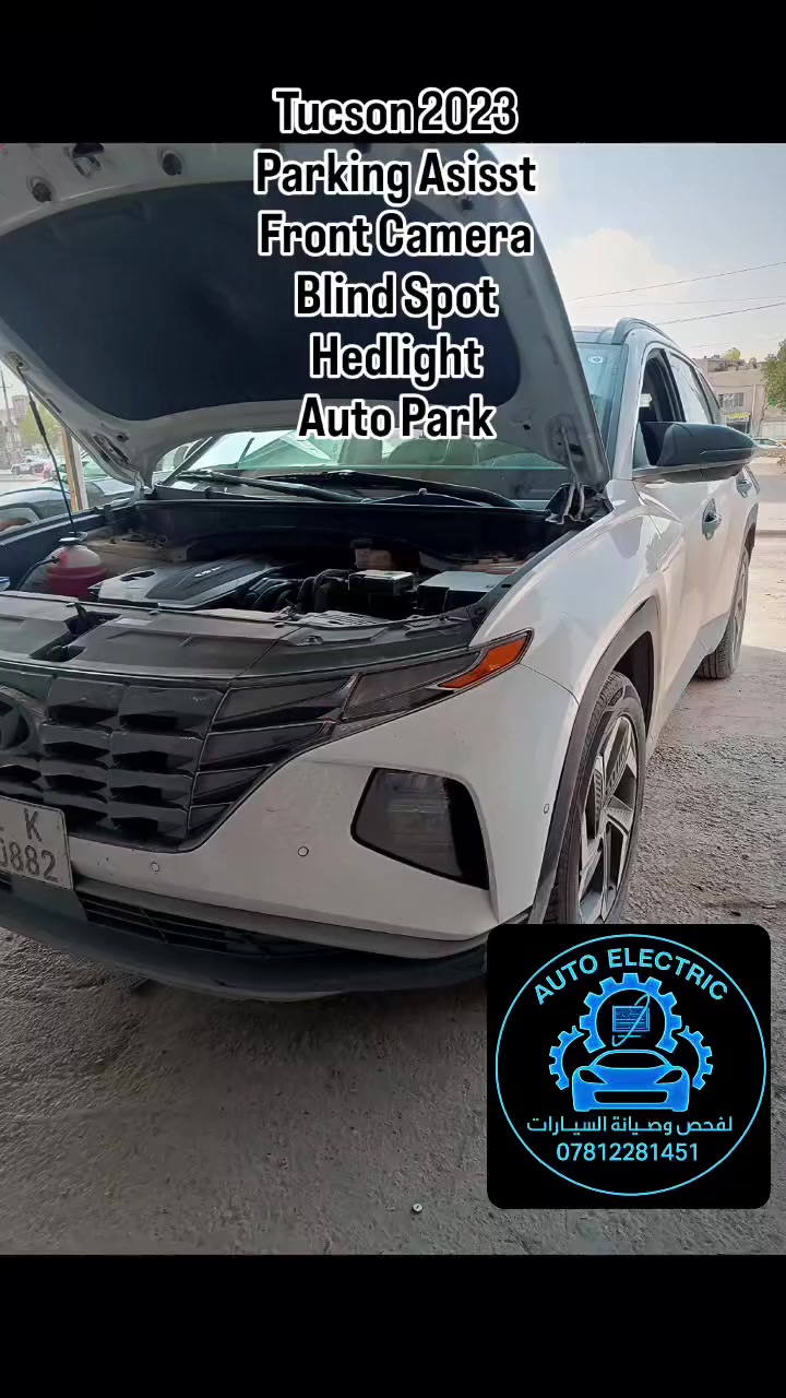 Hyundai Tucson 2023

سيارة تعاني من عدة مشاكل إلكترونية:

توقف الحساسات بالكامل

توقف الكاميرا الأمامية

توقف الرادار الخلفي

ظهور تحذير في اللايتات الأمامية (بسبب استبدالها بنوعية تجارية)

توقف نظام Auto Park

🔧 بعد الفحص الدقيق باستخدام أحدث أجهزة التشخيص
ووفق مخططات الشركة الأصلية، تم:
✔ معالجة جميع الأعطال الكهربائية
✔ حل مشكلة توافق اللايتات
✔ إعادة برمجة ومعايرة الأنظمة
✔ استرجاع عمل الحساسات والكاميرات والرادارات

✅ النتيجة: رجوع السيارة إلى حالة الوكالة
بدون أي تحذيرات – جميع الأنظمة تعمل بكفاءة 100%

📍 Auto Electric
بغداد – سريع حي العامل – مقابل قاعة الكرار
📞 ***********

#ترند #العراق #اكسبلور #اكسبلور_فولو #الشعب_الصيني_ماله_حل😂😂
