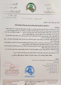 مصبات المجاري • نهر دجلة • عدي الحسين