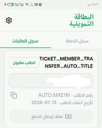 كركوك • نقل الزوجة • بطاقة تموين