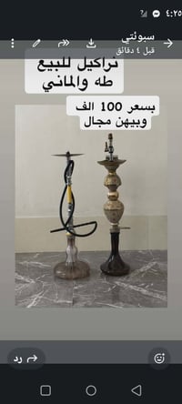 نراكيل • قابل تفاوض • تكريت