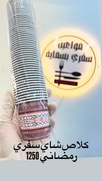 سفريات • بسماية بغداد • توصيل محافظات