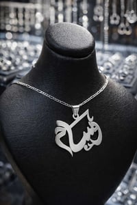 صياغة أسماء • حسب الطلب • بابل سوق الصاغة