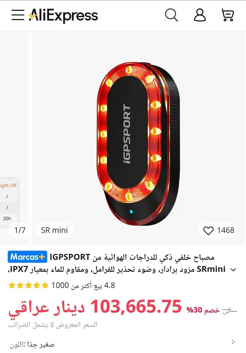 يا الله يا رزاق 👋
**🚴‍♂️✨ هلا بالشباب محبّين الدراجات! ✨🚴‍♀️
#متوووووفر 
تحفيات ثنين من الماركة العملاقة IGPSPORT 😍 العالمية 💚
اتفرج الصور وشوف كل المواصفات لان الشرح ميكفي عليهن😱😱⬇️⬇️⬇️⬇️⬇️
......
بكج قطعتين لايت عملاق + رادار  خورافي 💵💵 
......
جدد جدد بالباكيت غير مستعملات نهائياً بالليبل😍
......
مواصفات اللايت متخلص  1200 LUMEN🔥🥶
ينربط على العداد وعلى الموبايل تحكم 👻
.....
رادار 300 LUMEN ☣️☢️ ينربط على العداد والموبايل☢️
💵💵💵💵💵💵💵💵
#السعر ٩٩ الاف للقطعتين
💵💵💵💵💵💵💵💵
✔️ توصيل سريع لكل المحافظات 
للأستفسار على الخاص او مراسلة الصفحة على الواتس آب 📞 📞


**إذا كنت صاحب هذا الإعلان وتريد حذفه لأي سبب، رجاءا أرسل رسالة إلى الدعم الفني**