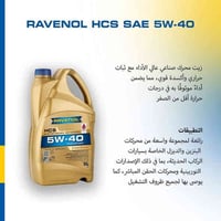 زيوت رافينول • لـ VW • كركوك شارع كراج