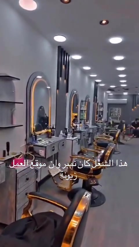 الفن  الحديث للديكور الداخلي والخارجي بادراه فرهاد المميز للديكور 
موقع العمل زيونه 
للحجز والاستفسار تواصل على الأرقام التالية 
(***********)
(***********)
#العراق #بغداديات #ديكورات_داخليه #اكسبلور #مشاهير_العراق
