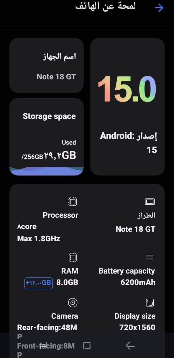 موبايل نوت18جي تي صار سبوع من مشتري وريد بيعه السعر210الف موبايل فول والله ذاكره256
***********
