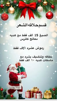 عروض رأس السنه من مركز تولين 😍😍🍓 استغلوههه ماكو هيج تراااا  😍😍😍😍 07777...