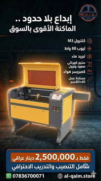 🚀 ضاعف إنتاجك مع أقوى مكائن الليزر في السوق من القائم CNC! متوفرة الآن...