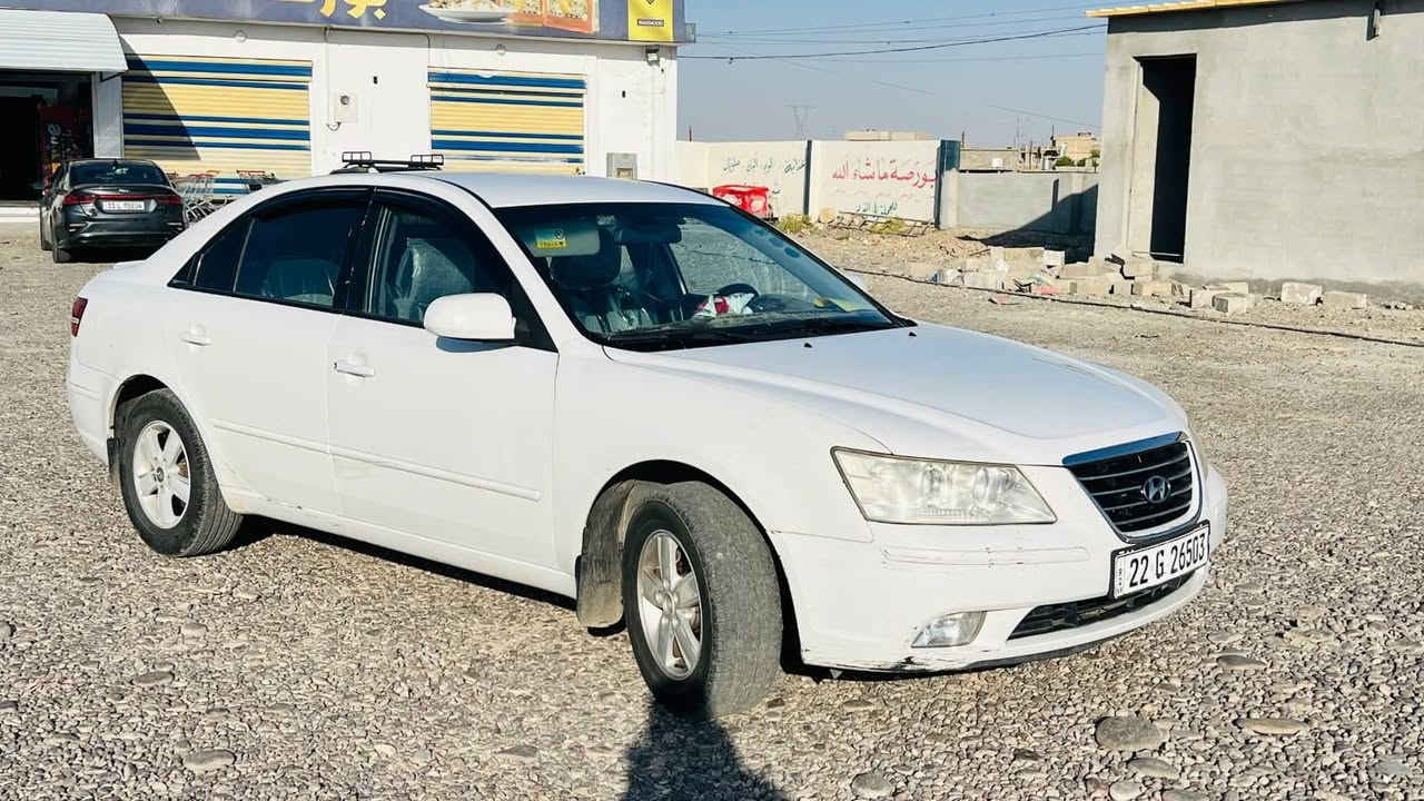 سياره سوناتا 2010 كوري محرك 2000 بسمي شرط الوكاله والتحويل،، بيها صفحه رش كلير خارج العراق بدون حادث بدون ضربه السياره جهزه من كلشي مال بيت،،، السعر 88$،، 
اتصل وتدلل،، *********** بي واتساب
