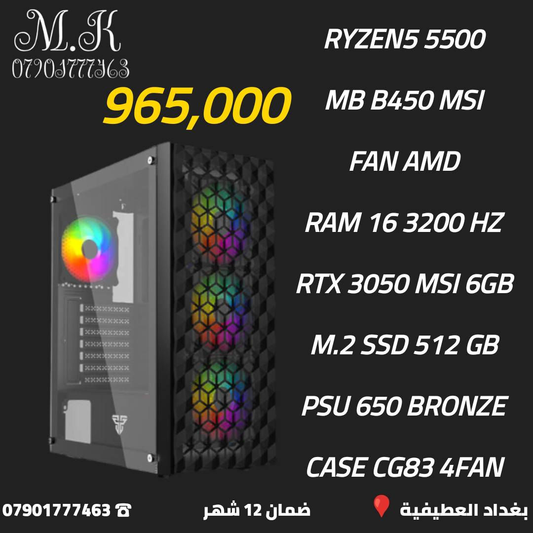 السلام عليكم
مكتب m.k للحاسبات
بغداد العطيفية
كل القطع جديد ضمان سنه مع وصل 
***********
***********
