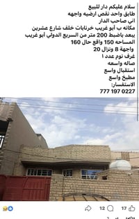ابو غريب خزانبات • ١٥٠م • ١ غرفة