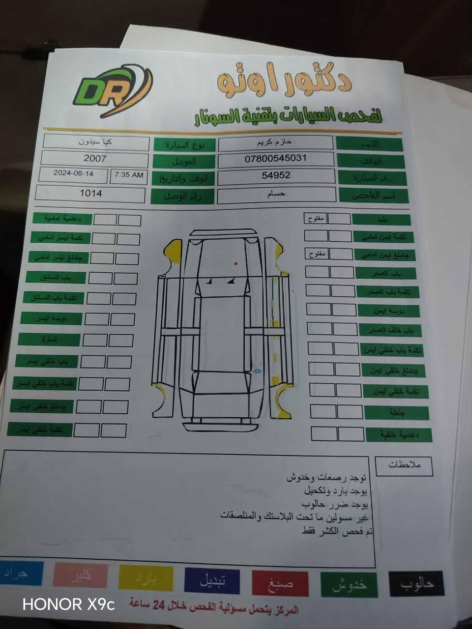 السلام عليكم ورحمة الله
سيدونا 2007 وارد أمريكي محرك 3800 غاز بانزين خصوصي گير ومحرك مكفولات تبريد ثلاث قطع لون ابيض سنوية 27.
نقص حدادية بيها السيارة الدرامات مابيهن شي مجرد روس ارواط دبلات.االسعر 120 وبيها مجال حك الجية وضيافة. للإستفسار *********** 

ملاحظة ويرحم والديك تفيدك هلا بيك وعلى راسي ماتفيدك لايك وانت عابر لا تكسر حلال العالم رزقي ورزقك على رب العالمين
