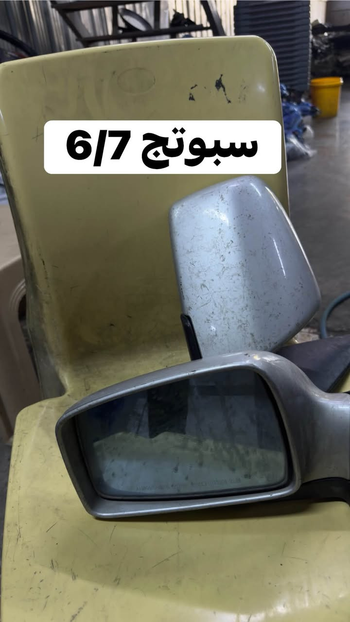 سلام عليكم
يتوفر مرايات تفصيخ كوري اصلي 

مكان شارع الضلال 

***********

