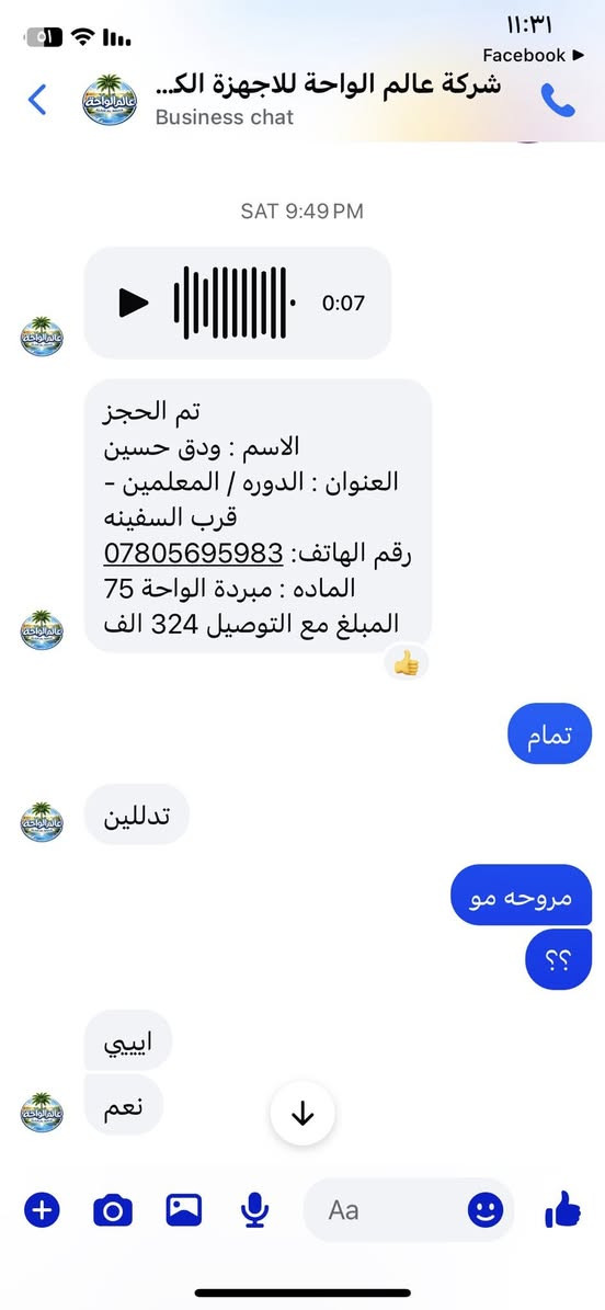 مبرده للبيع قبل يومين اخذتها وطلعت جبيره ترهم مال هول او استقبال واني غرفتي صغيره
للعلم انفريتر تاخذ انبير واحد فقط


**إذا كنت صاحب هذا الإعلان وتريد حذفه لأي سبب، رجاءا أرسل رسالة إلى الدعم الفني**