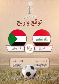 توقع وأربح مع شيشة هاوس للطلب والاتصال 07716942009