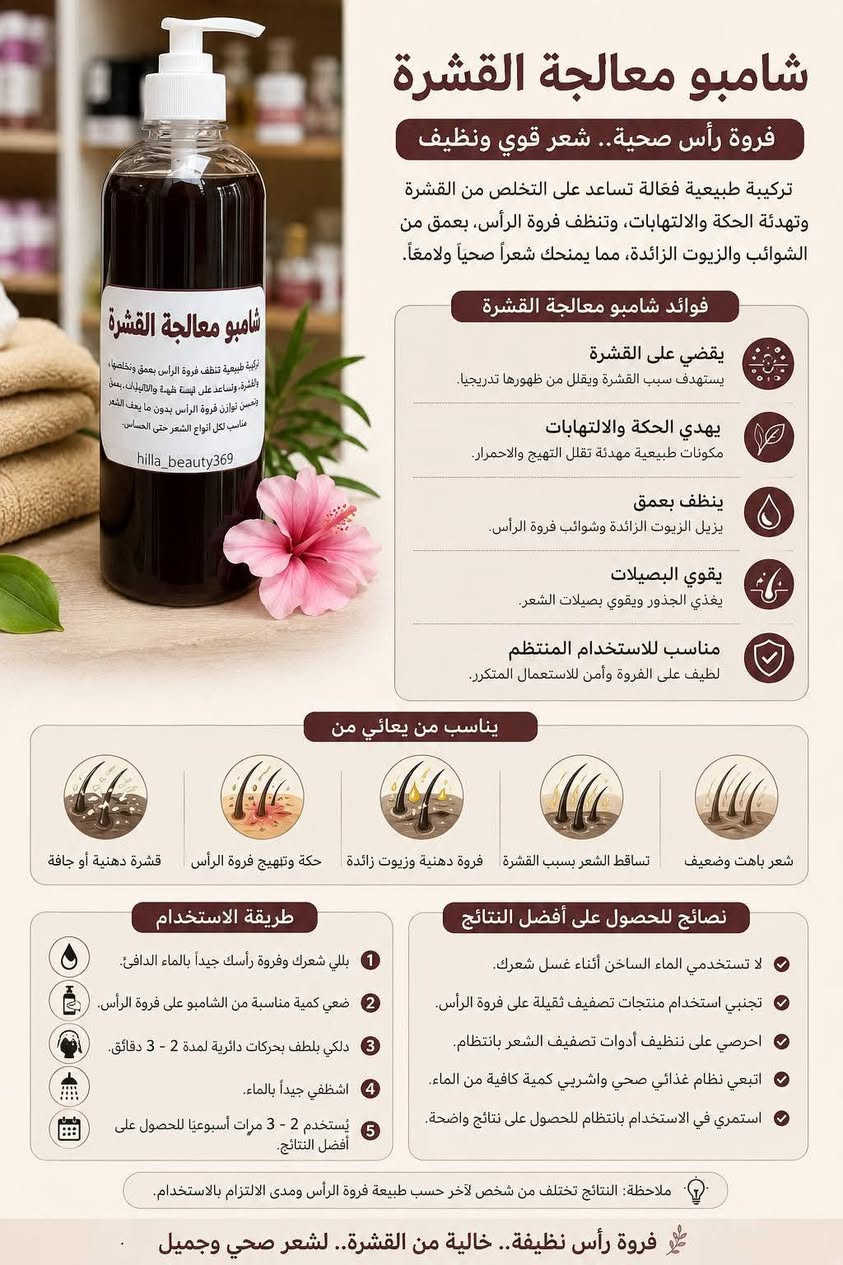 مو كل شامبو ينظف وبس… الشعر يحتاج اختيار ذكي 🌿🫧

مجموعتنا من الشامبوات مصممة حتى تنطي روتين يناسب احتياج شعرج 💚

🫧 تنظيف لطيف
🌿 عناية يومية
✨ إحساس انتعاش ونظافة
💆‍♀️ خطوة أساسية بروتين الشعر

شنو أكثر مشكلة تعانين منها بشعرج؟
 قشرة؟
جفاف؟
تساقط؟ 👇💚
.
#شعر #عناية_بالشعر #شامبو #حله_بيوتي #haircare #shampoo #iraqbeauty #explorepage #viralreels


**إذا كنت صاحب هذا الإعلان وتريد حذفه لأي سبب، رجاءا أرسل رسالة إلى الدعم الفني**
