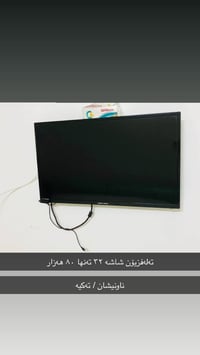 تلفزيون • السليمانية • سعر ثابت