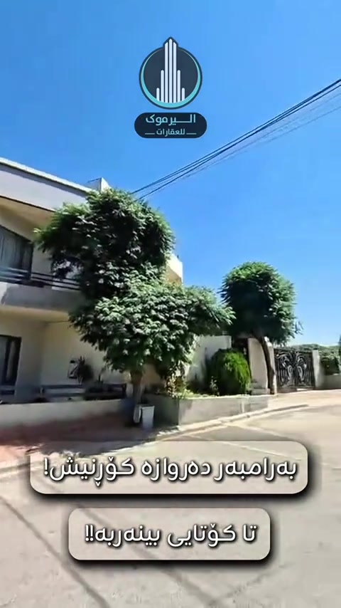 بۆ زانیاری زیاتر پیوەندی بکە  .*********** *********** . . . . . . . . . . . . . . . . . . #slemani #fy #fiy #السليمانية #نوسینگەی_خانوو 
