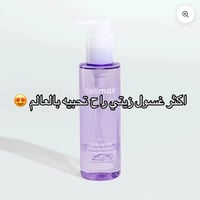 سيلماكس • زيت جوجوبا • مزيل مكياج قوي