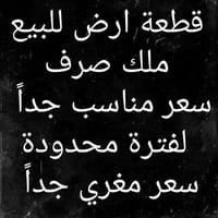 مهندسين • ٣٠٠م • طابو ملك