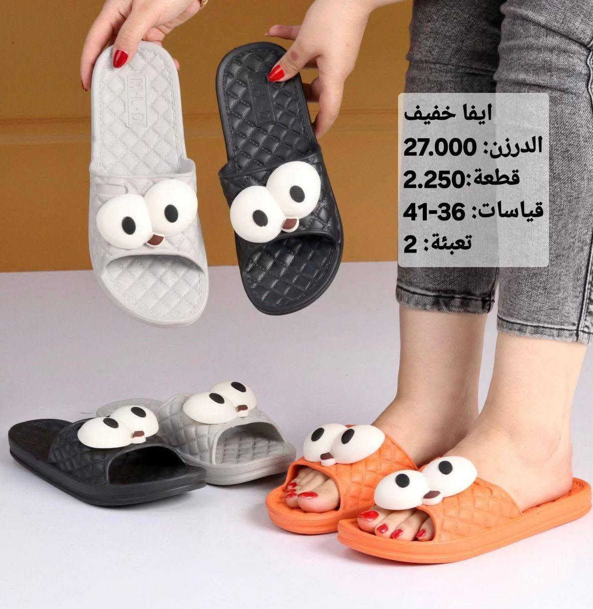 👡✨ سليبرات نسائية بالجملة ✨👡

تشكيلة واسعة من أحدث موديلات السليبرات النسائية بخامات مريحة وتصاميم عصرية تناسب جميع الأذواق.

✅ موديلات حديثة ومتجددة
✅ قياسات متنوعة
✅ ألوان مطلوبة بالسوق
✅ أسعار جملة منافسة

إذا كنت صاحب محل أو تاجر وتبحث عن بضاعة سريعة البيع وربح ممتاز، تواصل معنا الآن واستلم أحدث الموديلات.

📞 للحجز والاستفسار: ***********
