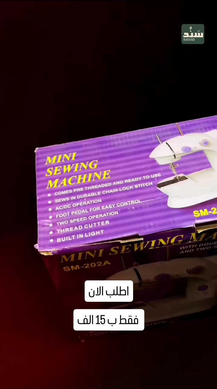 موديل: SM-202A

- تصميم مميز ياتي بسرعتين للتشغيل يمكن التحكم بها 

- تعمل عن طريق اليد او عن طريق دواسة القدم

- تاتي مع اربع بكرات خيط ، اثنان فقط تحتوي على خيط وكذالك تاتي مع ابرة

- تاتي مع دواسة قدم تشغيلية ومحولة كهربائية

- تحتوي على خيط مزدوج يعطي سرعة مضاعفة 

-اضاءة مدمجة عند التشغيل

- زر التشغيل \اطفاء

- الابعاد : 18 * 20 * 12 cm
#العراق #اكسبلور #kurdistan #فولو


**إذا كنت صاحب هذا الإعلان وتريد حذفه لأي سبب، رجاءا أرسل رسالة إلى الدعم الفني**