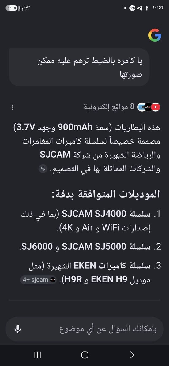 شاحن بطاريات مع بطاريات عدد 3
ترهم لهذه الكامرات 👇👇
هذه البطاريات سعة 900mAh وجهد 3.7) مصممة خصيصاً لسلسلة كاميرات المغامرات والرياضة الشهيرة من شركة SJCAM

والشركات المماثلة لها في التصميم .

الموديلات المتوافقة بدقة

1 سلسلة SJCAM SJ4000 بما في ذلك

إصدارات WiFi و Air و 4K).

2 سلسلة SJCAM SJ5000 و J6000.

3 سلسلة كاميرات EKEN الشهيرة (مثل

موديل 9 EKEN و HR

انطي سعر بالي يرضي الله وبالعافيه 
متوفر خدمة توصيل لجميع المحافظات


**إذا كنت صاحب هذا الإعلان وتريد حذفه لأي سبب، رجاءا أرسل رسالة إلى الدعم الفني**