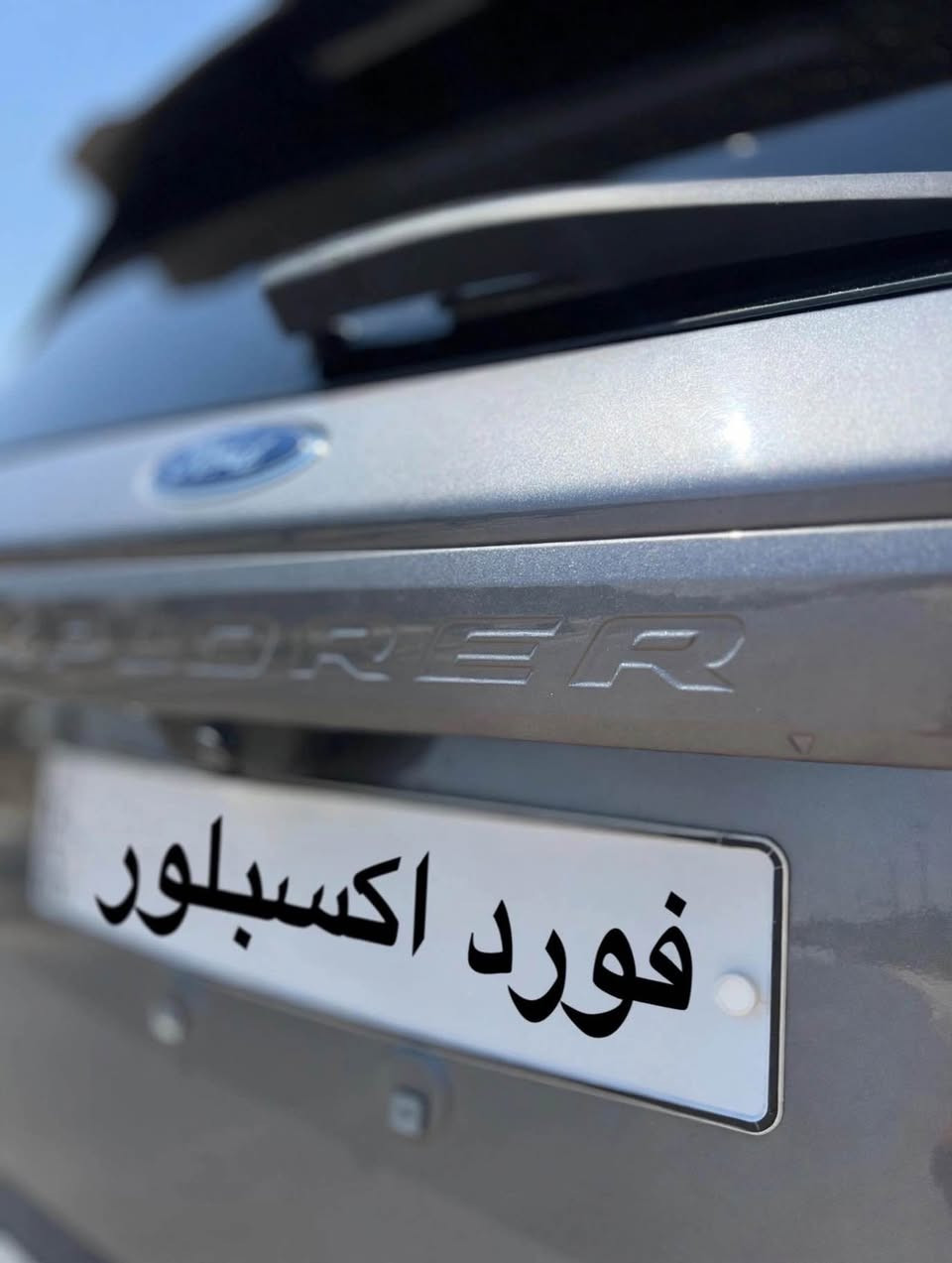 فورد اكسبلور 
موديل 2022
مواصفات XLT
فول مواصفات 
كشنات منفصلة VIP
7 راكب
حجم محرك 2300 تربو
ماشيه 65 الف كيلو متر
لون نفطي 
بانوراما
گير محرك شرط
سنوية 2030
مكان السيارة الموصل
للاستفسار
*********** واتساب
***********  واتساب موصل, نينوى
