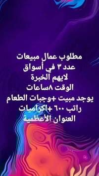 وظائف شاغره • فرص عمل • الأعظمية بغداد