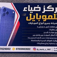 صيانة موبايلات • شاشات أصلية • قرب بنات الحسن