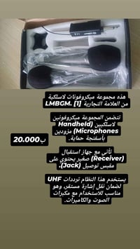 إلكترونيات • متفرقات
