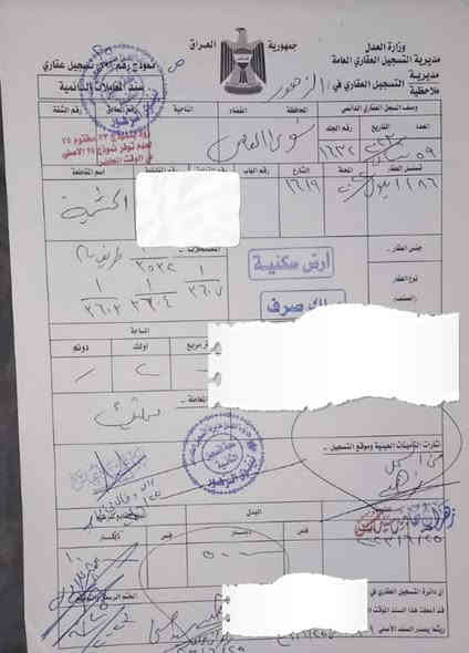 ارض للبيع 
200متر حي القادسيه الثانيه توزيع موظفي المحكمه 
تحويل مباشر بيع بسعر مناسب جدا 
مكتب دار الامين للعقار 
***********
‭0751 687 2748‬
