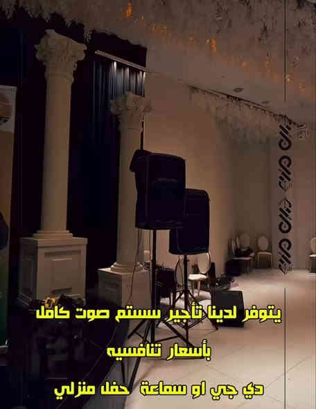 ❗ #إعلان
 مكتب ينگجة 
 لتأجير( تزين سيارات & ديجيات للفرقة &  الخيم والكراسي)
للحفلات والمناسبات 
للحجز والاستفسار 👇 
*********** 
العنوان: كركوك - حي عسكري ـ  سايدين الحولي كركوك
