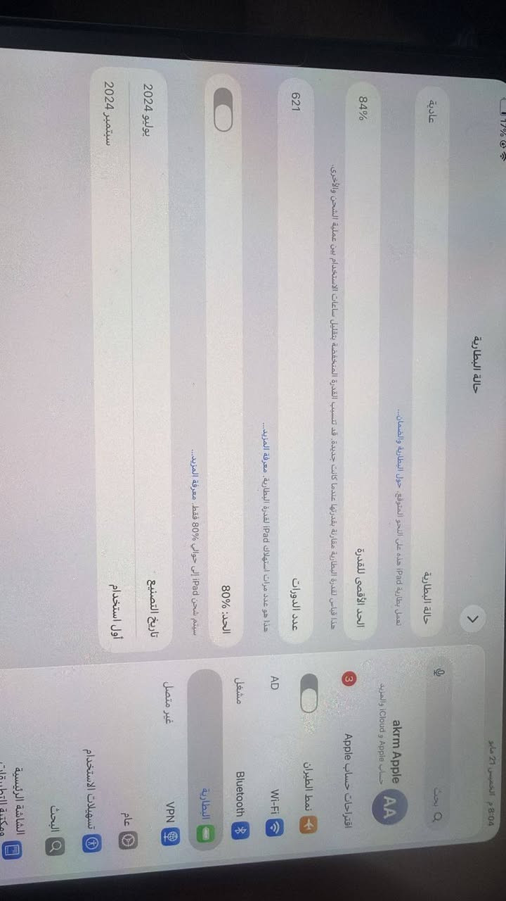 السلام عليكم
ايباد M4 ايباد نضيف ومرتب وحساب ببجي قوي وحساب بيس للبيع ابيعهن كلهن رايدهن كلهن ب 1100
مليون و ميه مكان ناصريه


**إذا كنت صاحب هذا الإعلان وتريد حذفه لأي سبب، رجاءا أرسل رسالة إلى الدعم الفني**