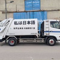 كابسه نفايات • مكينة 5 سلندر • بصرة