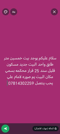 كربلا • شارع الإمام علي • ٥٠م
