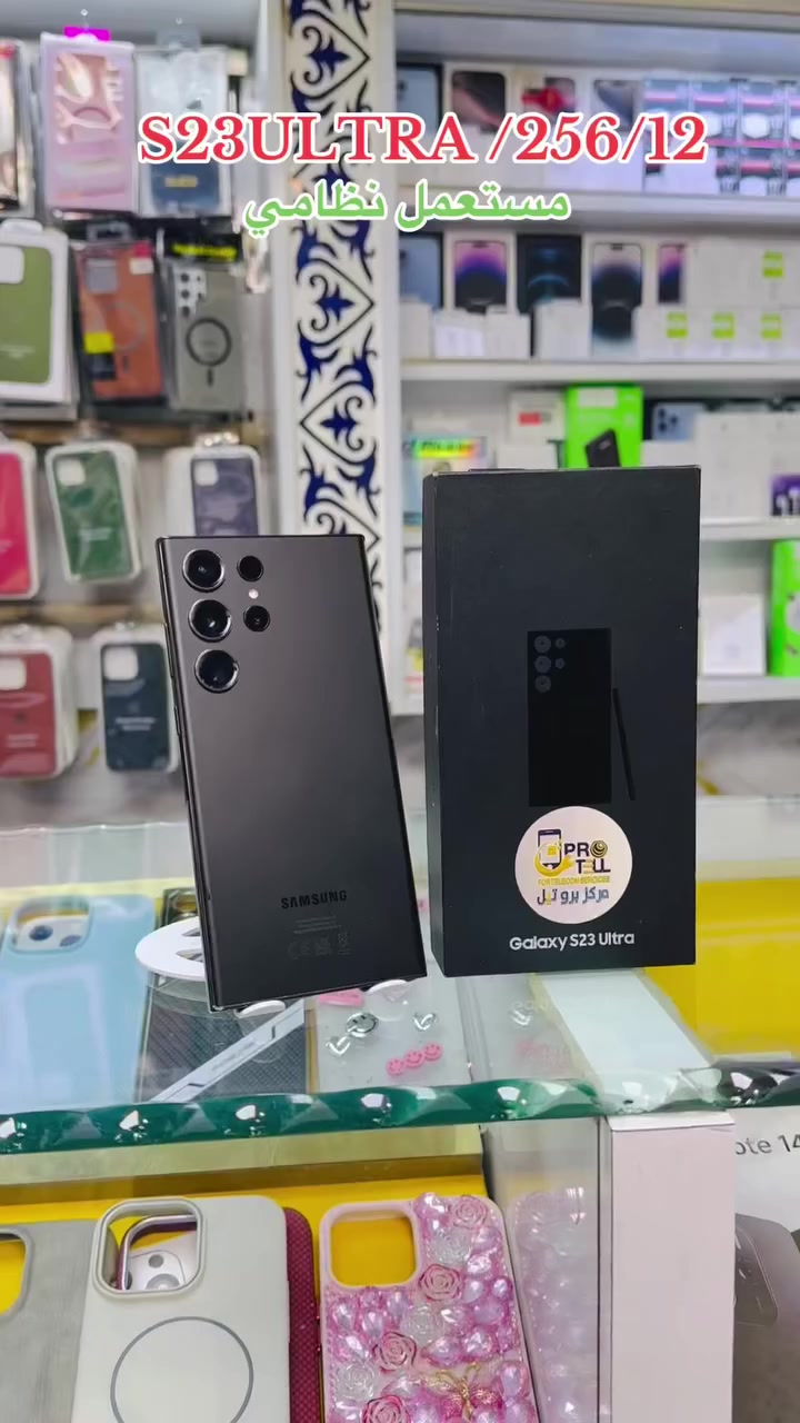 📱 مستعمل: أيام/كفاله 7 ايام #علق_بنقطة_ليصلك_السعر
S23ULLTRA 
🔹 الذاكرة: 256GB
🔹 الرام: 12GB
🔹 حالة الجهاز: مستعمل ايام
🔹 الكفالة: 7 أيام
💵السعر 
💸
📍 العنوان: عزاز، شارع الصرافين، برو تيل للاتصالات
📞 رقم قسم المبيعات:0552 288 00 94


**إذا كنت صاحب هذا الإعلان وتريد حذفه لأي سبب، رجاءا أرسل رسالة إلى الدعم الفني**