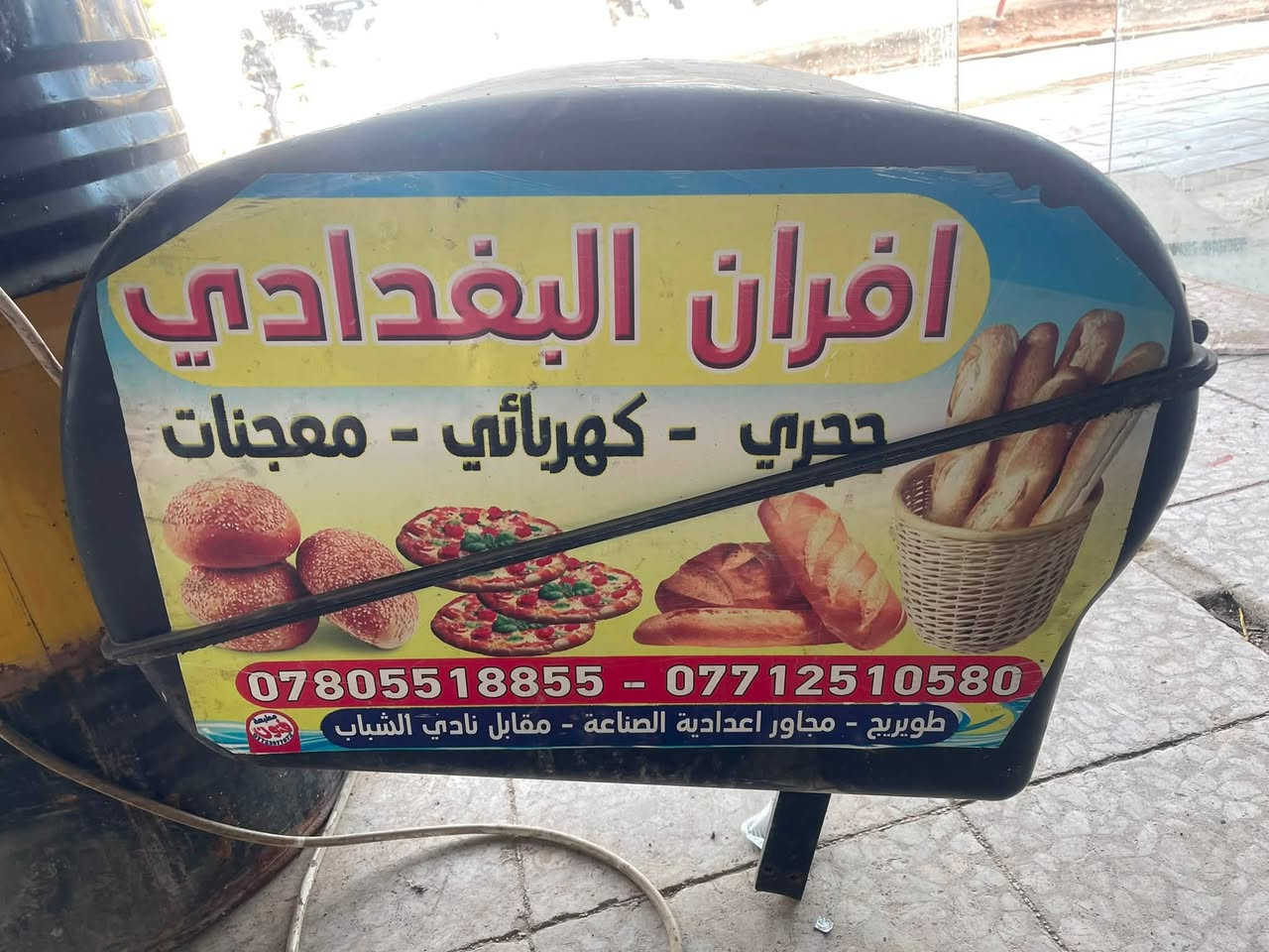 عرباين نقل طاوليات حجري  للبيع + صندوق دلفري
الموقع :- كربلاء - الهندية 

للاستفسار الاتصال بالرقم : - ***********
