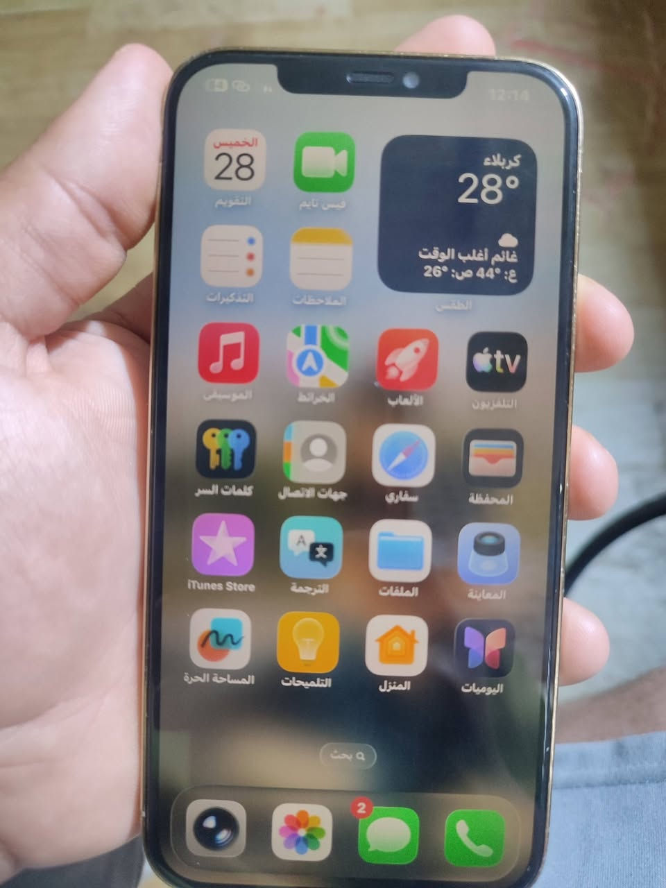 ايفون 12 برو ماكس ذاكره 128
مبدل شاشه اصليه وبطاريه اصليه شرط تمشيك يوم كامل
فيس ايدي شغل صوت اتصال كله شغال نظافه 95%
سعره 375 وبيه مجال
مكاني كربلاء


**إذا كنت صاحب هذا الإعلان وتريد حذفه لأي سبب، رجاءا أرسل رسالة إلى الدعم الفني**