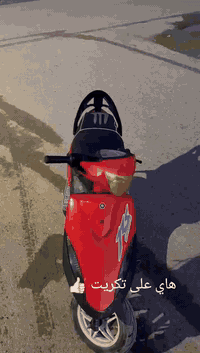 السلام عليكم دراجه ماكس البيع 49 مامفتوحه نعومه وشلعه ومعدل مانقصه برغي كلشي شغال الرقم *********** السعر خاص
