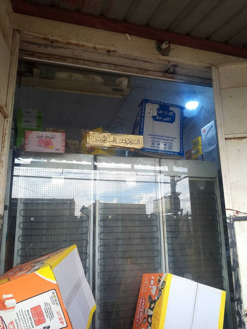 بيع جام خانه جديد ميسان قضاء كميت ***********
