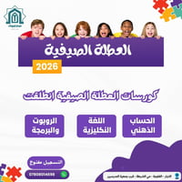 جولي فونكس • حساب ذهني • روبوت وبرمجة